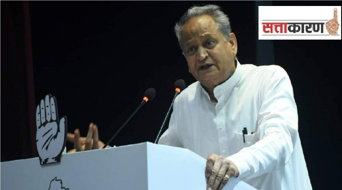 ASHOK GEHLOT