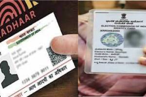 Link Voter ID with Aadhaar card
