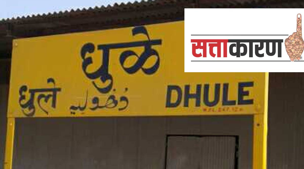 Dhule Minister Sattakaran