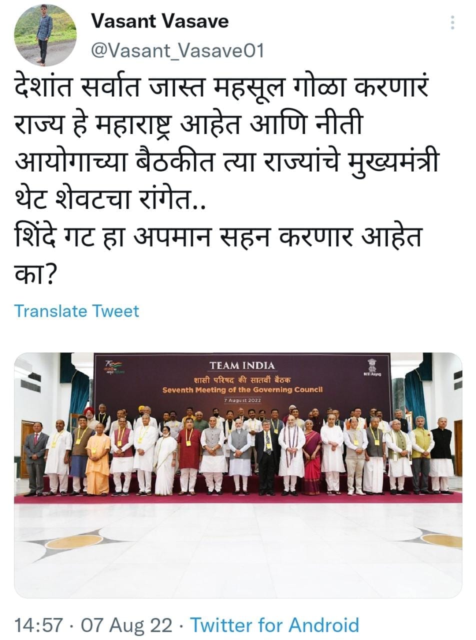 Viral Posts Eknath Shinde Stand in last row during photo of Niti Aayog meet