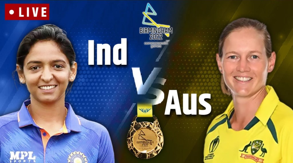 IND W Vs AUS W Gold Medal Match Highlights in CWG 2022: भारतीय मुलींना रौप्य पदक; रंगतदार सामन्यात ऑस्ट्रेलियाकडून झाला पराभव