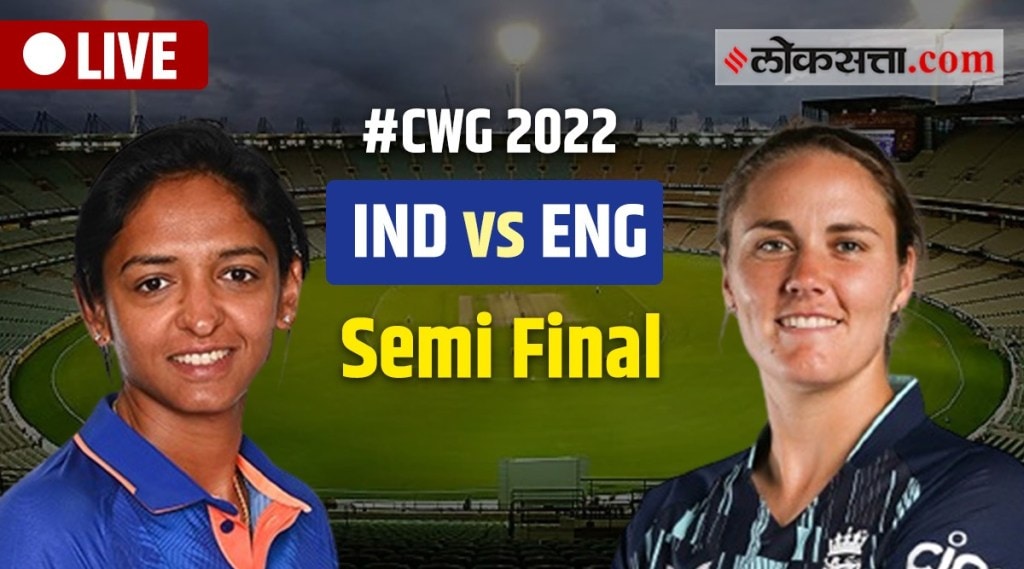 Ind Vs Eng 1st Semi Final in CWG 2022 Live