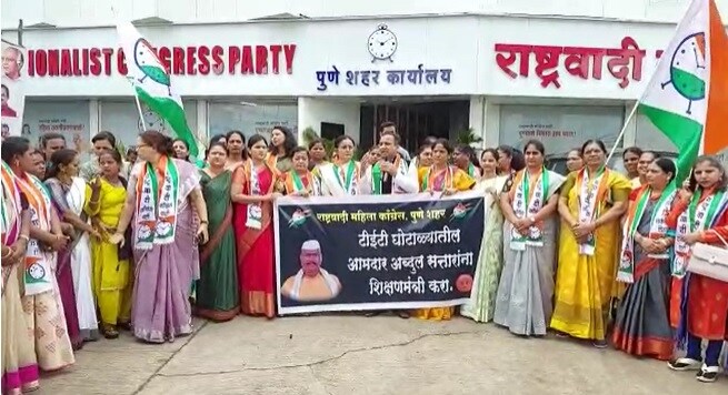 NCP pune