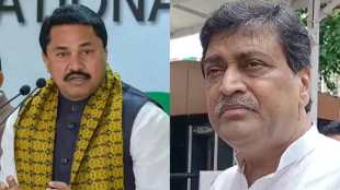 Nana Patole Ashok Chavan
