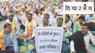Ball of OBC reservation...
