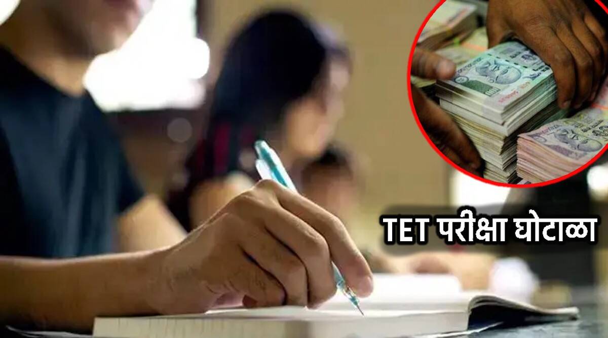TET-Exam-Scam