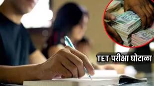 TET-Exam-Scam
