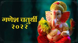 Ganesh Chaturthi 2022 Date & Shubh Muhurat