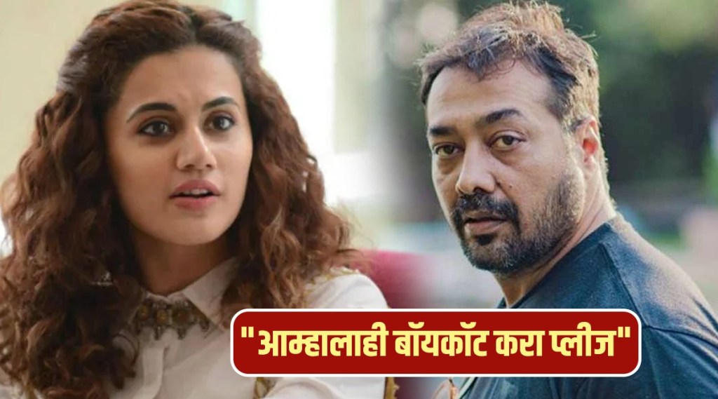 anurag kashyap taapsee pannu