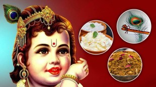 Lord Krishna favourite thing for Janmashtami Puja: