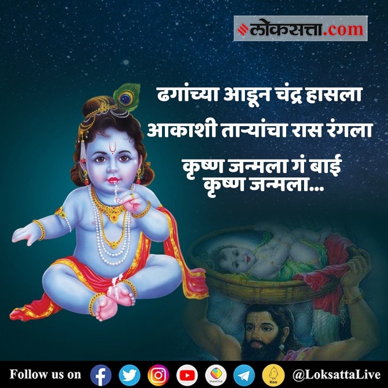 Happy Janmashtami 2022