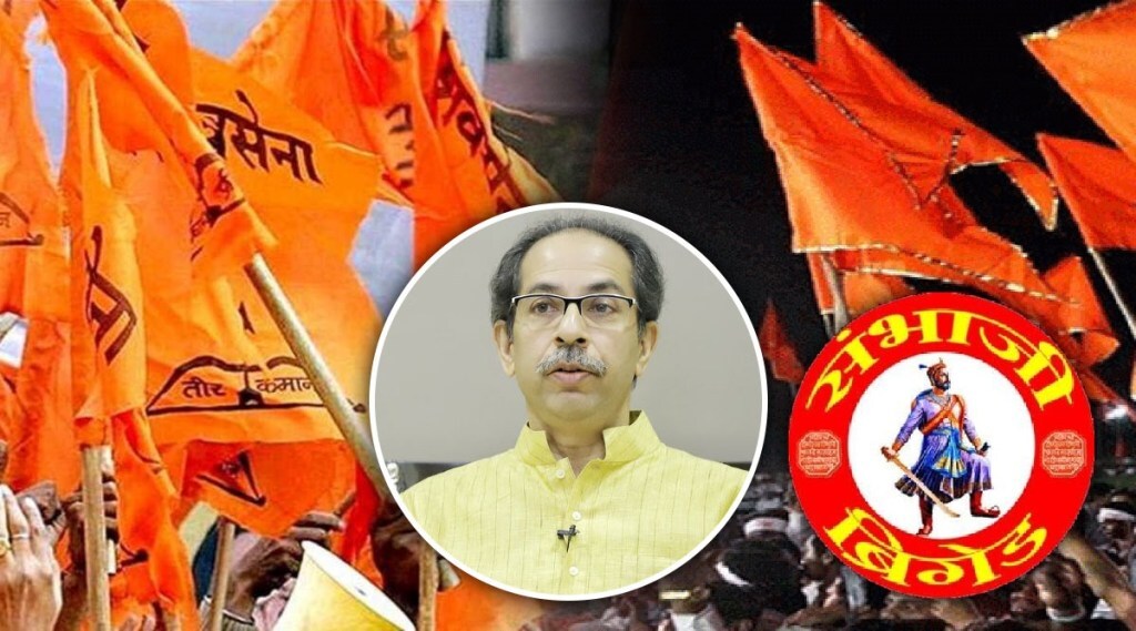 Shivsena and Sambhaji Brigade Yuti , Sambhaji Brigade and Shivsena Alliance