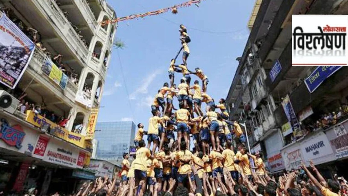 adventure sport tag for Dahi Handi