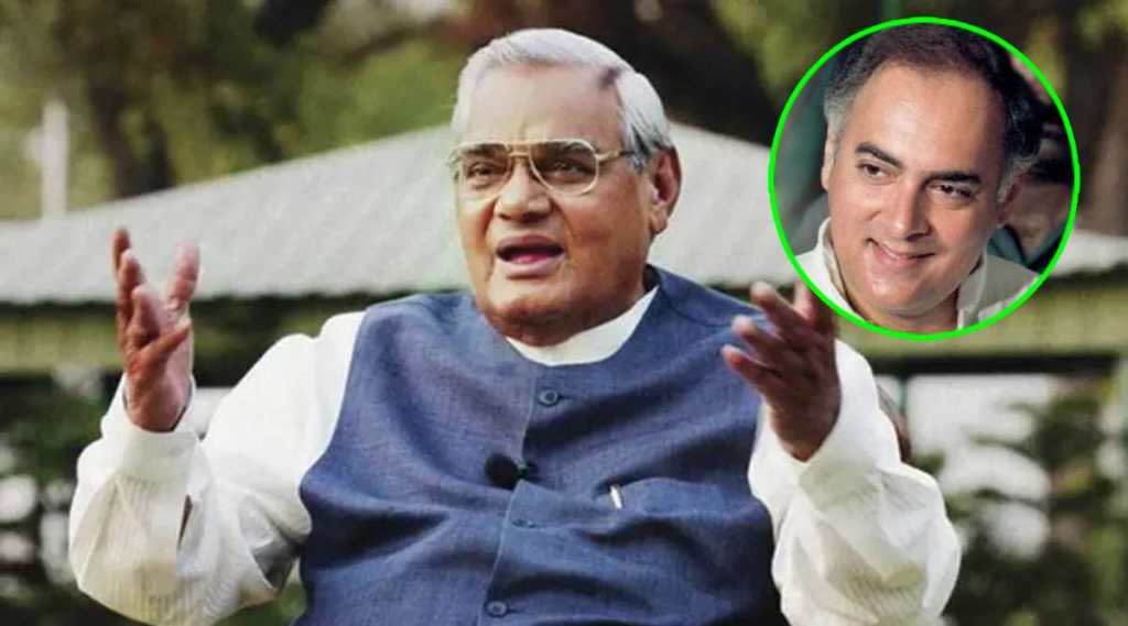 atal bihari vajpayee and rajiv gandhi