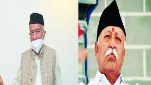 bhagatsing koshyari mohan bhagwat