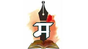 Explain Scripted words Devanagari Marathi letters Government decision