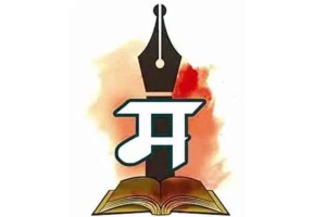 Explain Scripted words Devanagari Marathi letters Government decision