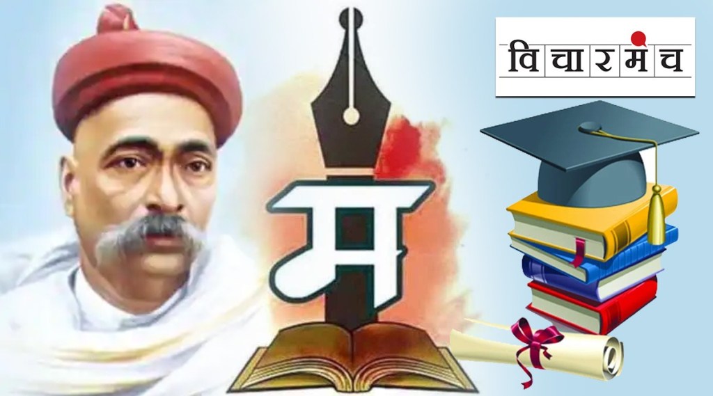 Higher Education in Marathi? Lokmanya tilak thoughts about that was...