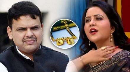 devendra fadnavis amruta fadnavis mangalsutra