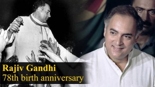 rajiv Gandhi birth anniversary