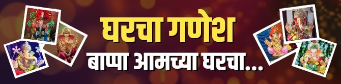 Ganesh Bappa Morya