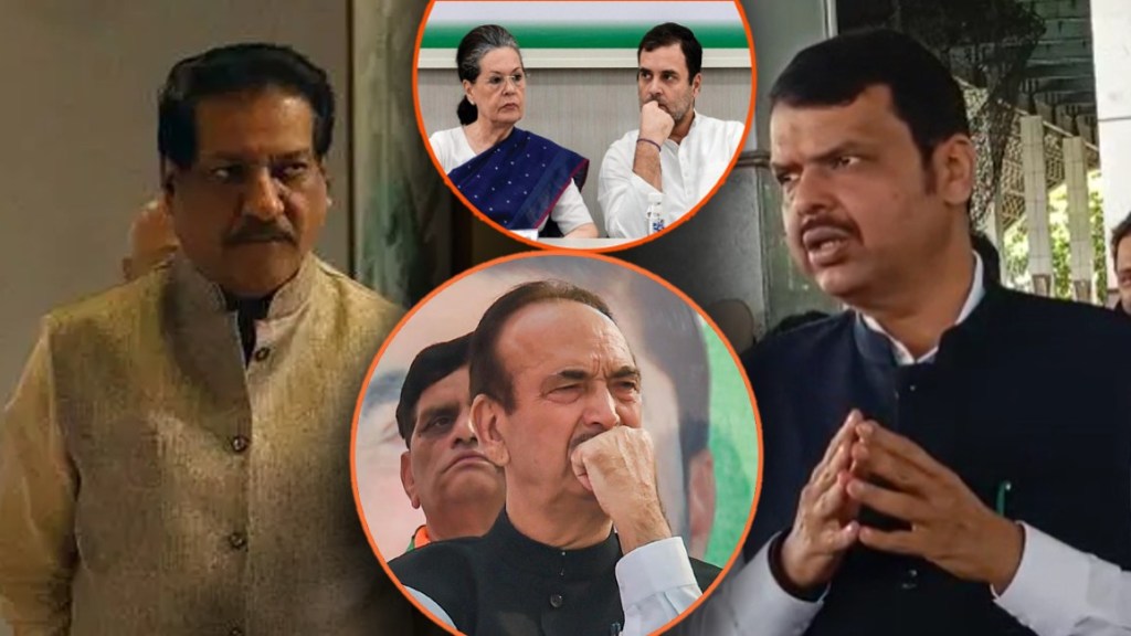 Ghulam Nabi Azad Resignation prithviraj chavan unhappy with congress devendra fadnavis reacts