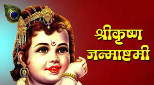 Lord Krishna favourite thing for Janmashtami Puja