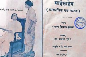 lk book maisaheb