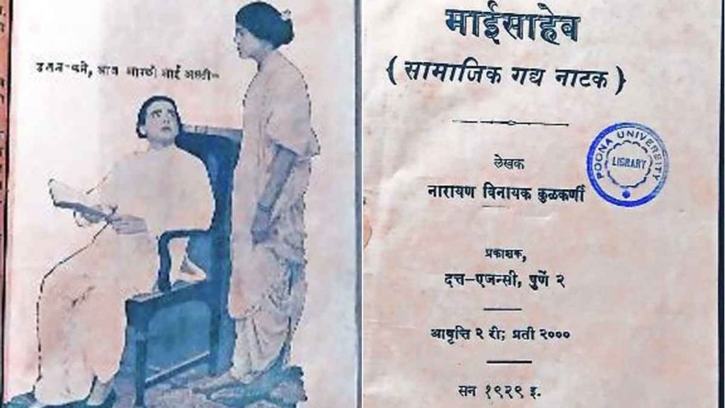 lk book maisaheb