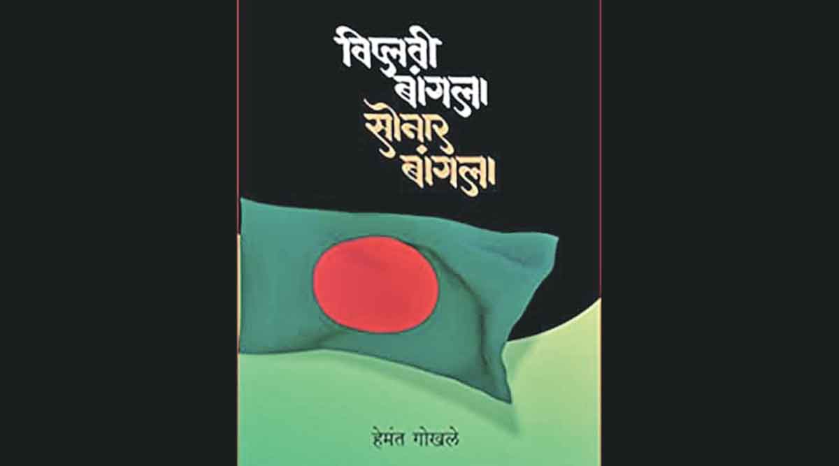 viplavi bangla sonar bangla book review