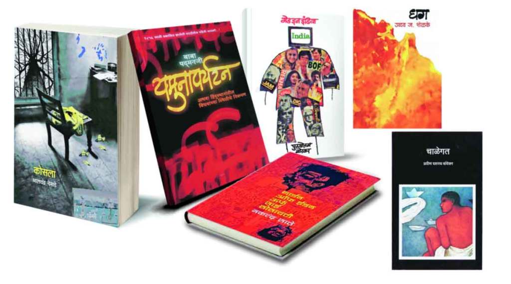 marathi novels in post