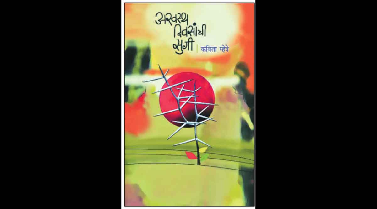 review of asvsth divsanchi sugi book by aurhor kavita mhetre zws 70