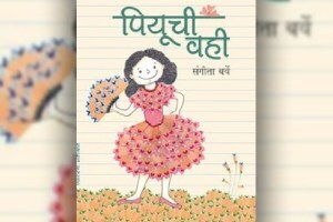 sahitya akadami award declared dr sangita barve in piuchi wahi