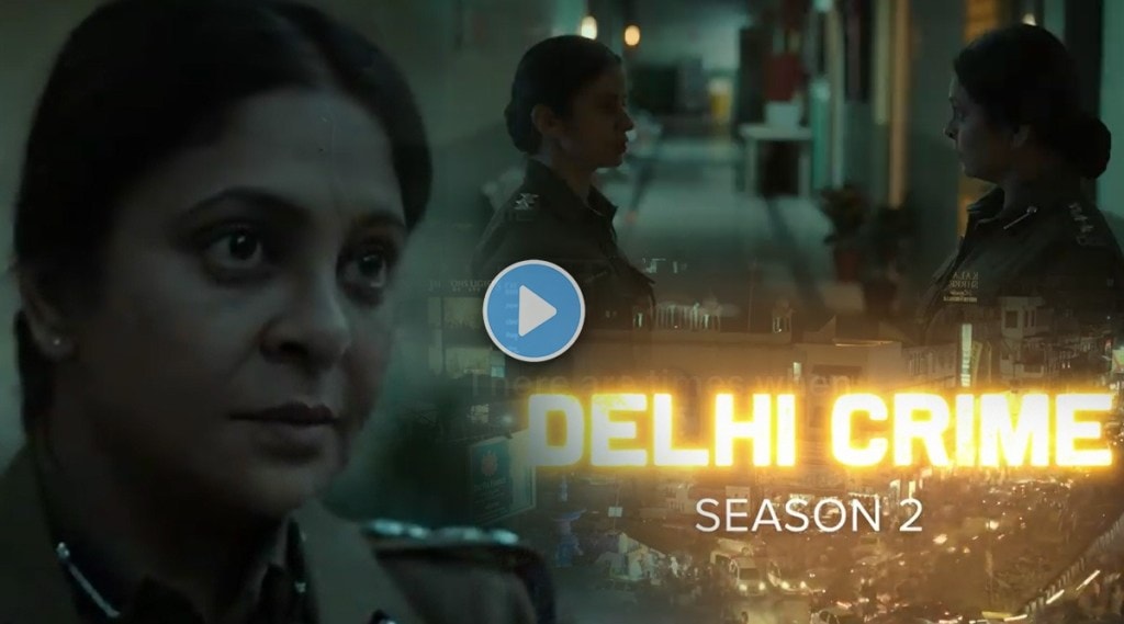 Delhi Crime 2 Trailer : ॲक्शन, ड्रामा अन् सस्पेन्स, बहुचर्चित दिल्ली क्राइम २ चा ट्रेलर प्रदर्शित