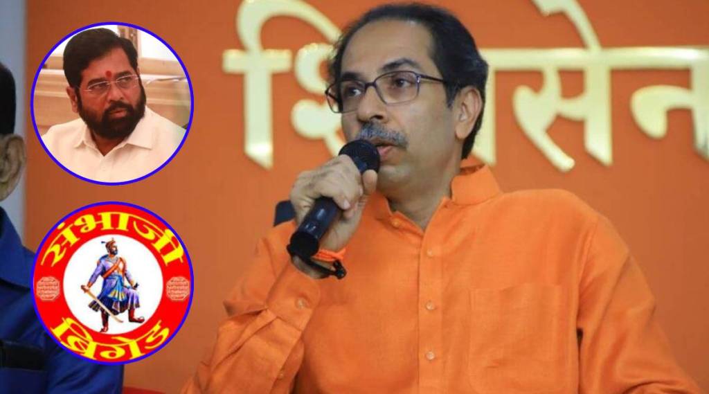 shivsena alliance with sambhaji brigade(1)