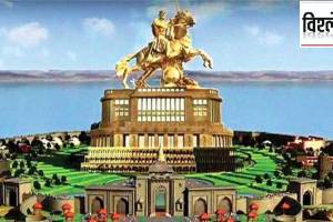 shivsmarak