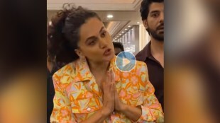 Taapsee Pannu Argument with paparazzi, Taapsee Pannu Viral Video, Taapsee Pannu Do Baara, Taapsee Pannu Upcoming Film, Taapsee Pannu Video, Taapsee Pannu Photos, Taapsee Pannu News, Taapsee Pannu Dunki, Taapsee Pannu Shah Rukh Khan, рддрд╛рдкрд╕реА рдкрдиреНрдиреВ, рддрд╛рдкрд╕реА рдкрдиреНрдиреВ рд╡реНрд╣рд┐рдбреАрдУ, рд╡реНрд╣рд╛рдпрд░рд▓ рд╡реНрд╣рд┐рдбреАрдУ, рддрд╛рдкрд╕реА рдкрдиреНрдиреВ рдЖрдЧрд╛рдореА рдЪрд┐рддреНрд░рдкрдЯ, рддрд╛рдкрд╕реА рдкрдиреНрдиреВ рдЪрд┐рддреНрд░рдкрдЯ, рджреЛрдмрд╛рд░рд╛, рджреЛрдмрд╛рд░рд╛ рдкреНрд░рдореЛрд╢рди, рдкрд╛рд╡реЗрд▓ рдЧреБрд▓рд╛рдЯреА