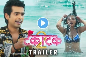 takatak 2 movie trailer prathamesh parab