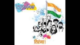 75th Independence Day