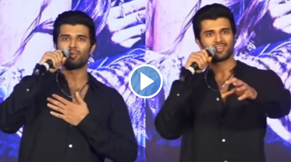 vijay devarakonda talk in marathi, vijay deverakonda fans, vijay deverakonda, navi mumbai mall, ananya panday, liger promotion, liger, liger promotion video, vijay devarakonda upcoming film, विजय देवरकोंडा, लायगर, अनन्या पांडे, विजय देवरकोंडा मराठी