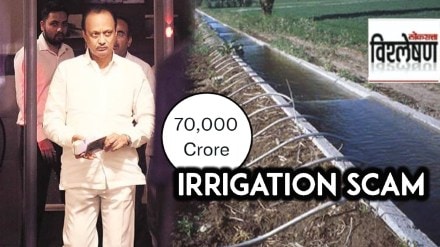 what is irrigation scam in maharashtra