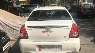 state transport department take action against vehicles written 'Government of Maharashtra'