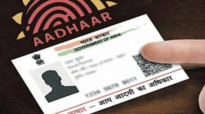 aadhar