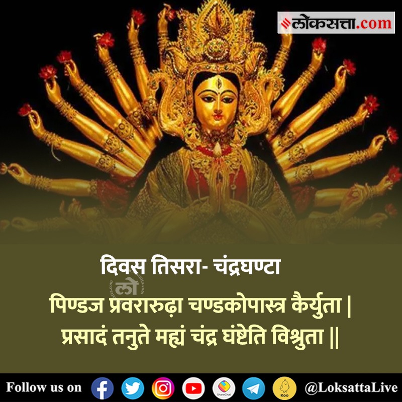  Navratri 2022 9 Names of Goddess Durga Special Mantras