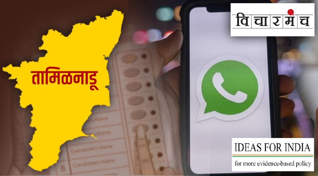 Voters of Tamil Nadu did not affected due to election campaign on WhatsApp...