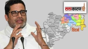 will separate vidarbha movement will gain earlier days?