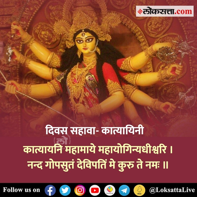  Navratri 2022 9 Names of Goddess Durga Special Mantras