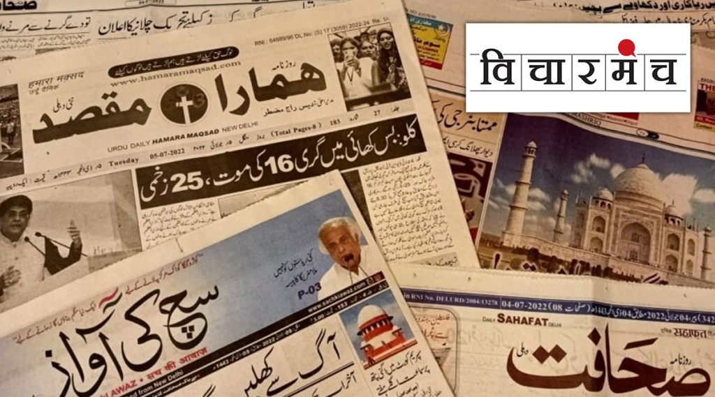 History and present should be observed by Urdu Journalism ( photo courtesy - social media )