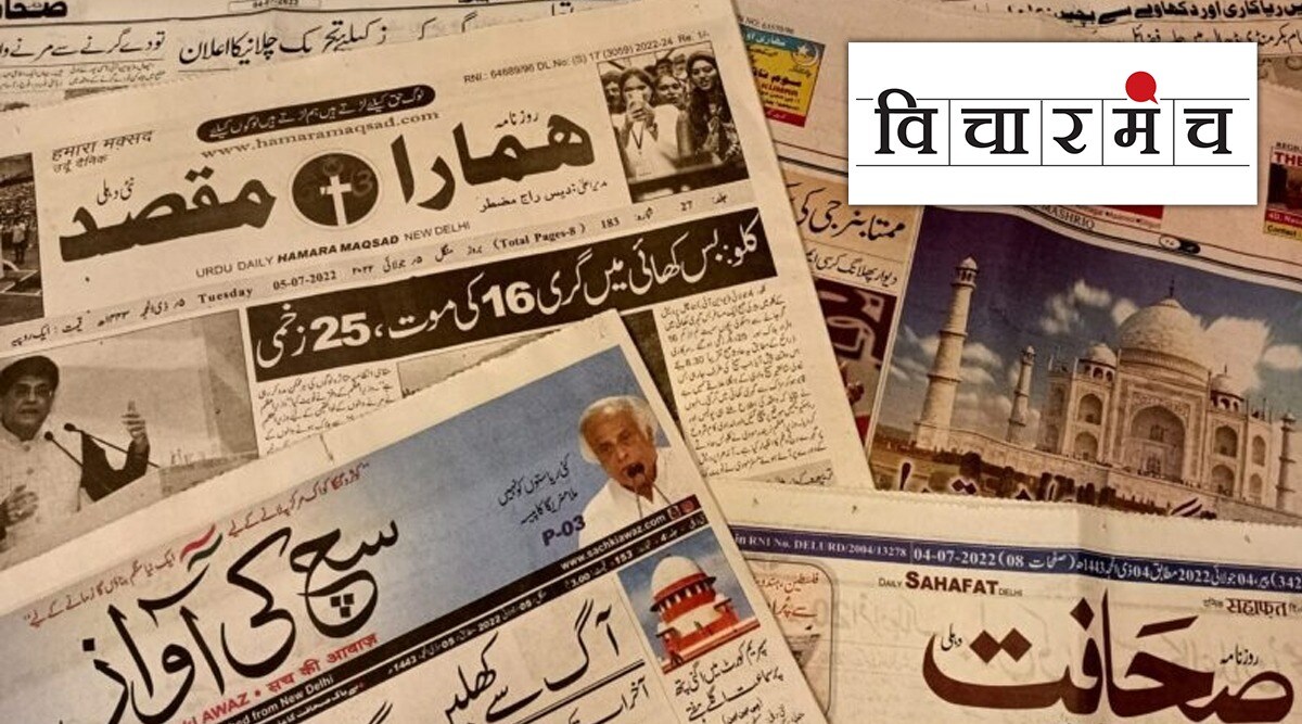 History and present should be observed by Urdu Journalism ( photo courtesy - social media )