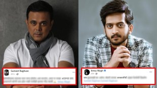 Amey wagh Vs Sumeet Raghwan